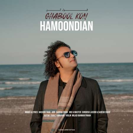 Hamoondian – Ghabool Kon